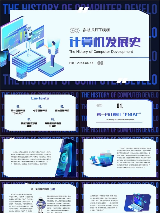控卫如何通过视频学习提高技术水平_0
