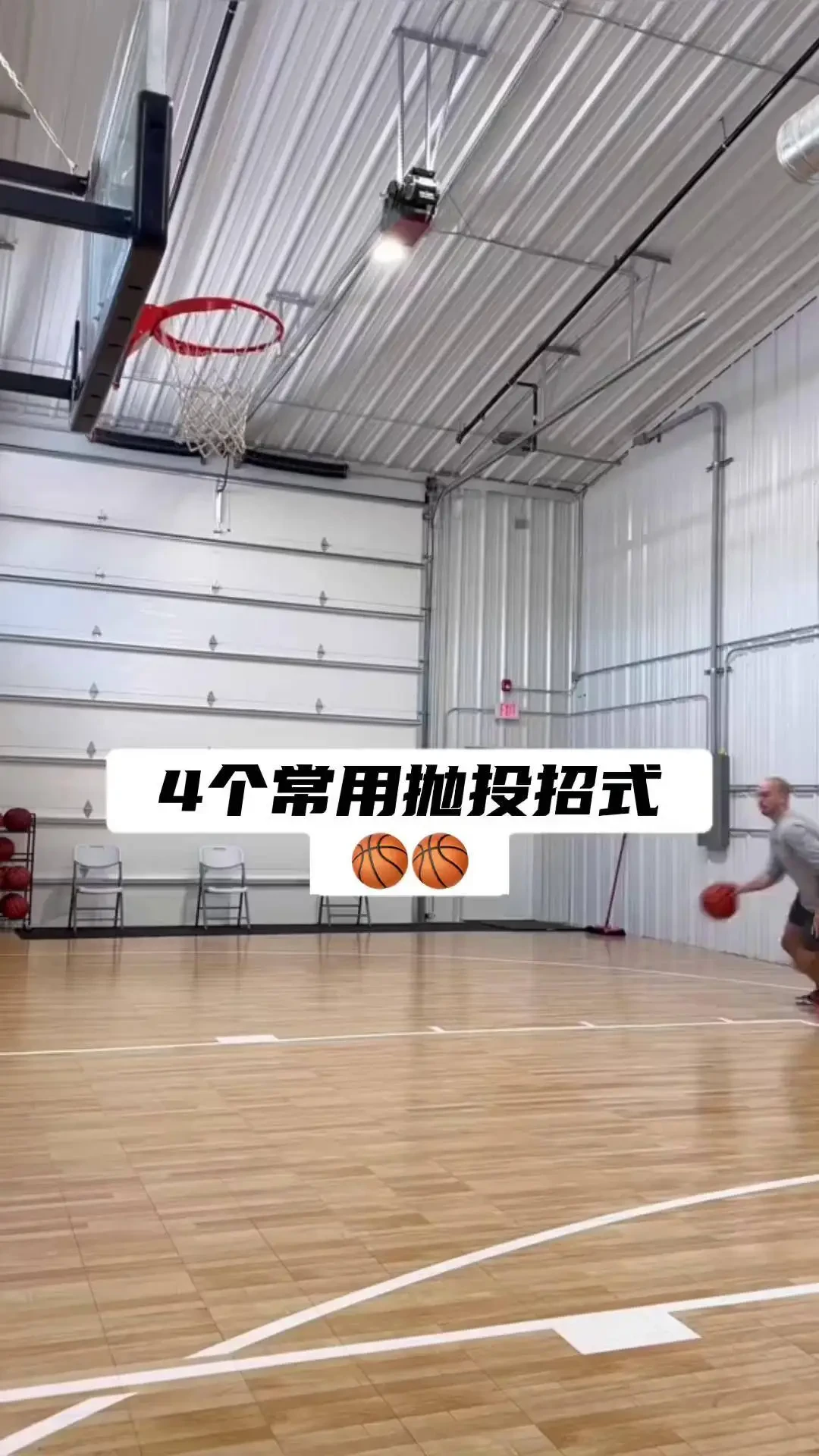 使用智能眼镜记录和分析篮球训练数据的方法_1
